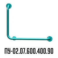 поручень для инвалидов угловой Г-образный левый ПУ-02.07.600.400.90