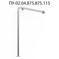 Поручень для инвалидов угловой с опорой на пол левый ПУ-02.04.875.875.115.Н
