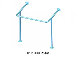 поручень ПР-05-01 для раковины вспомогательный инвалидный
