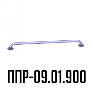 ППР-09.01 прямые поручни для инвалидов