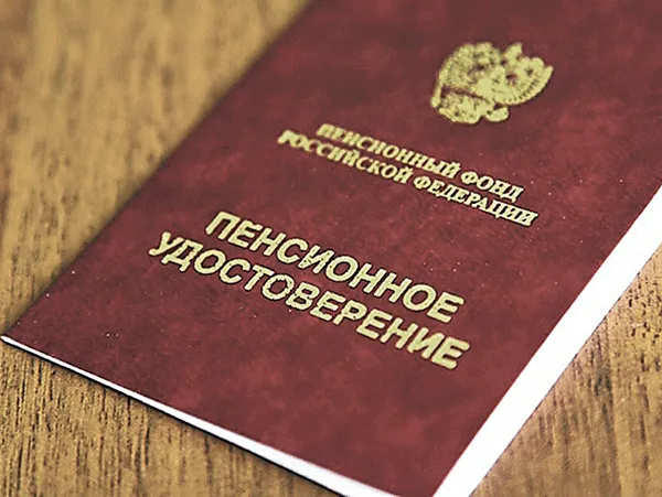 Как оформить страховую пенсию по инвалидности?