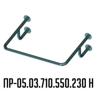 поручень для инвалидов для раковины верхний ПР-05.03.710.550.230.Н