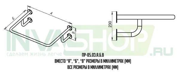 поручень для раковины чертежи с размерами