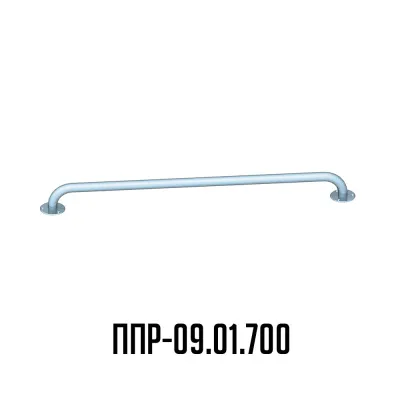 поручень прямой для ванной комнаты 700 миллиметров