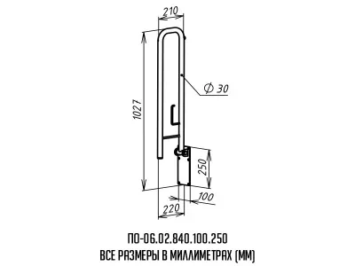Поручень_числа-ПО-06-02_поднято