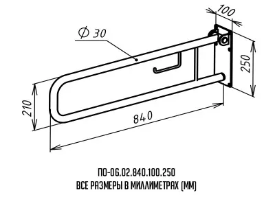 Поручень_ПО-06-02_ЧИСЛА