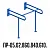 ПР-05.02.860.840.610 поручень для раковины