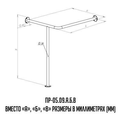 ПР-05.09.735.645.800-буквы