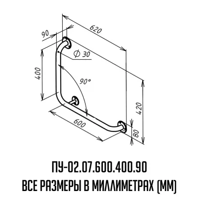 ПУ-02.07.600_размеры
