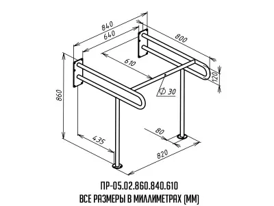 Поручень_цифры_ПР-05-02