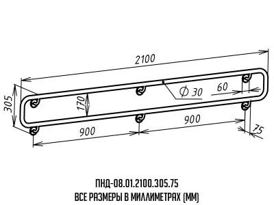 поручень инвалидный настенный двойной ПНД-08-01 размер 2100 мм