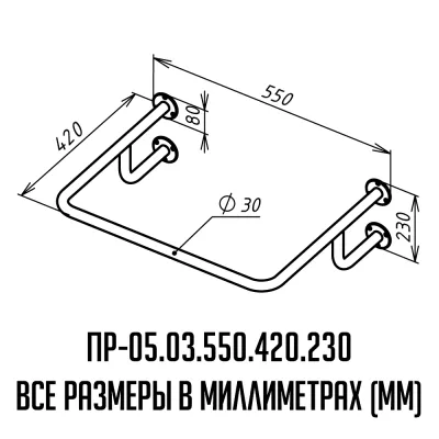 ПР-05.03.550.-С-РАЗМЕРАМИ