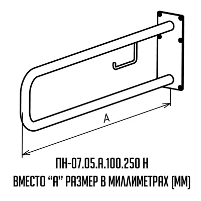 поручень для туалета с держателем бумаги