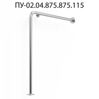 Поручень для инвалидов угловой с опорой на пол левый ПУ-02.04.875.875.115.Н