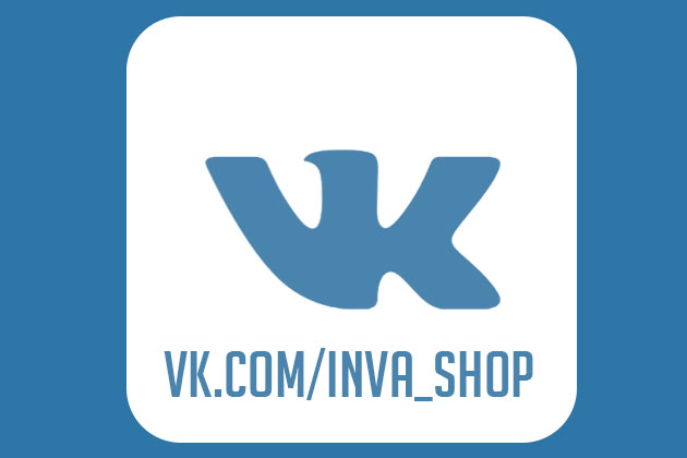 Скидки для подписчиков! Скидки для подписчиков!