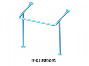 поручень ПР-05-01 для раковины вспомогательный инвалидный