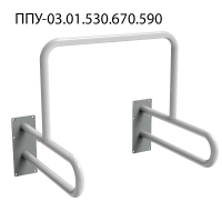 Поручень для инвалидов для писсуара ППУ-03.01.530.670.590 | интернет-магазин
