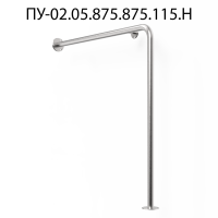 Поручень для инвалидов угловой с опорой на пол правый ПУ-02.05.875.875.115.Н
