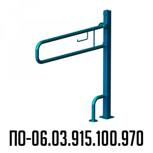 поручень для инвалидов откидной отдельно стоящий с бумагодержателем ПО-06.03.915.100.970