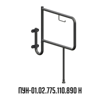 поручень для инвалидов для унитаза напольно-настенный с бумагодержателем ПУН-01.02.775.110.890.Н