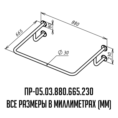 ПР-05.03.880.665-С-ЦИФРАМИ