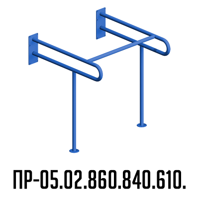 ПР-05.02.860.840.610 поручень металлический для раковины