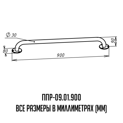 П 9 ппр. Поручень для инвалидов прямой ППР-09.01.600 сертификат. Поручень для входа в бассейн. Поручни для школ разрез.