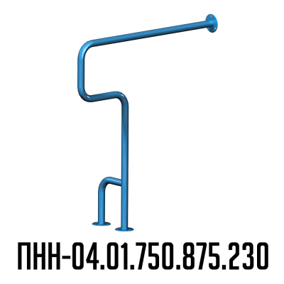 напольно-настенный поручень для инвалидов ПНН-04.01