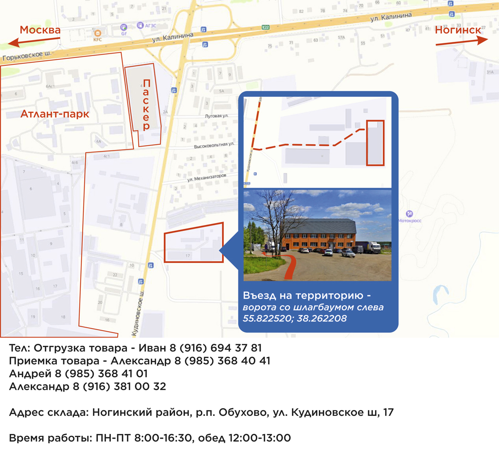 Склад ООО ИНВА Въезд на территорию склада ИНВА
